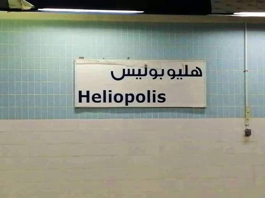 Elegant Heliopolis, Studio-Apartment Каир Экстерьер фото